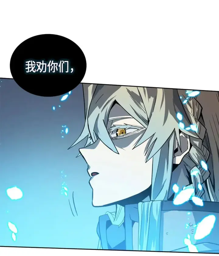 漫画《归还者的魔法要特别》059 59第19张图