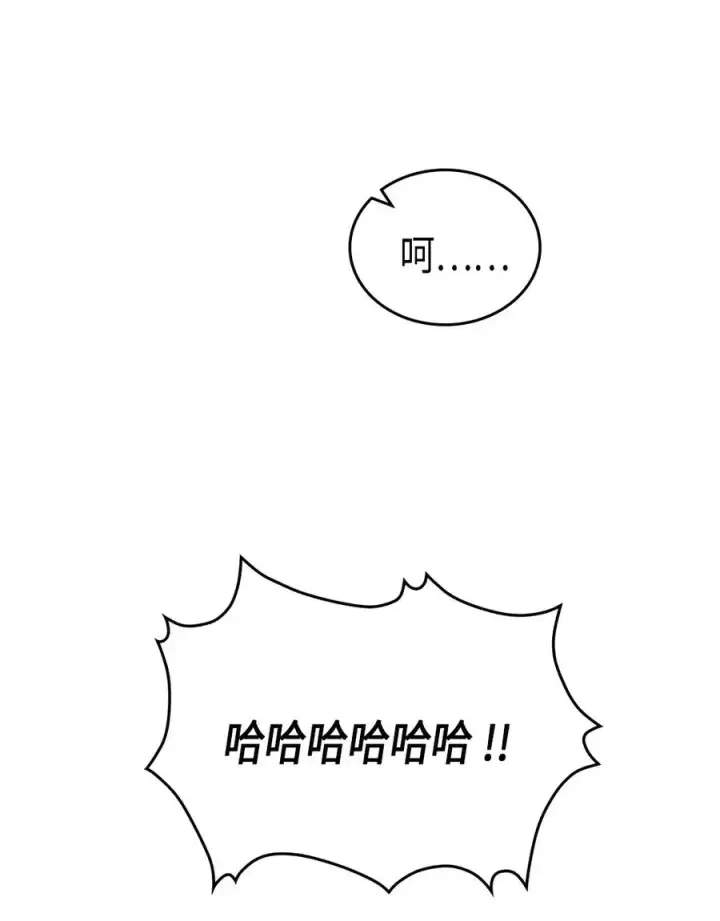 漫画《归还者的魔法要特别》059 59第22张图