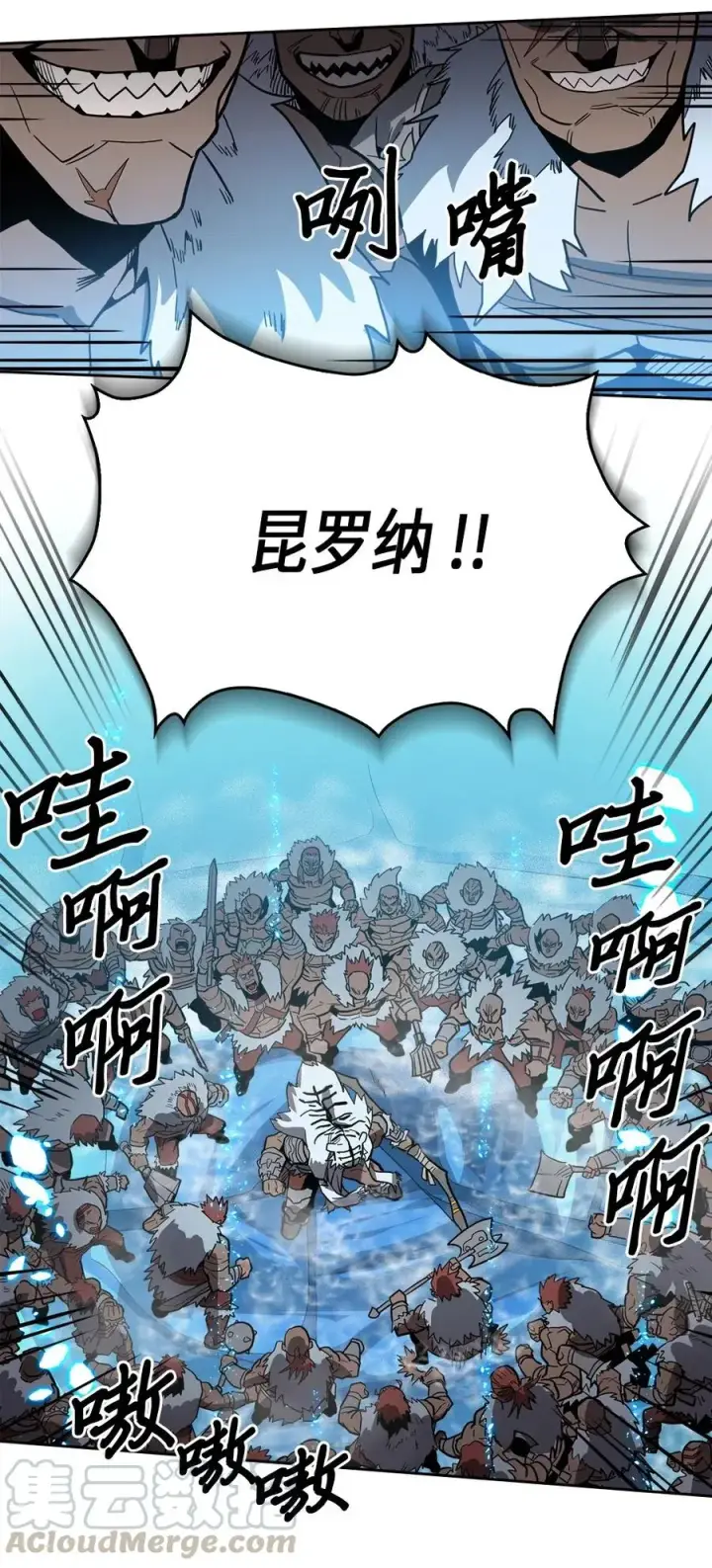 漫画《归还者的魔法要特别》059 59第25张图