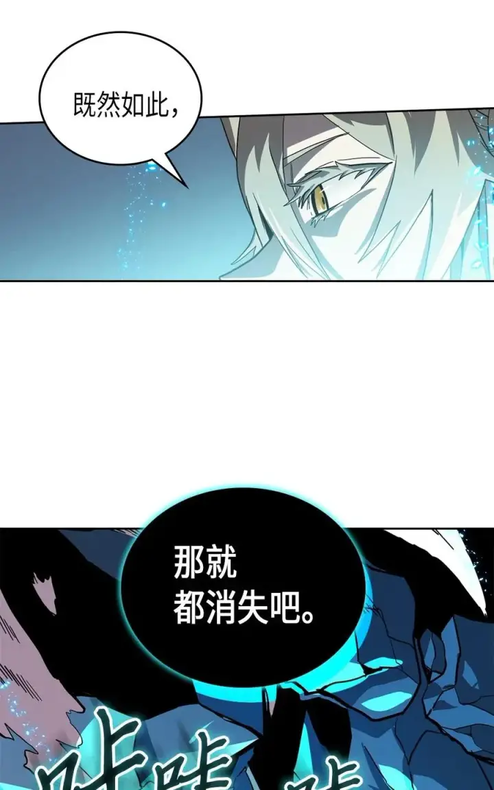 漫画《归还者的魔法要特别》059 59第27张图