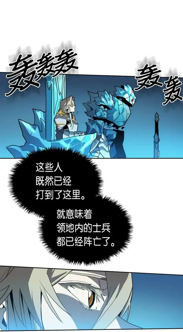 漫画《归还者的魔法要特别》059 59第34张图