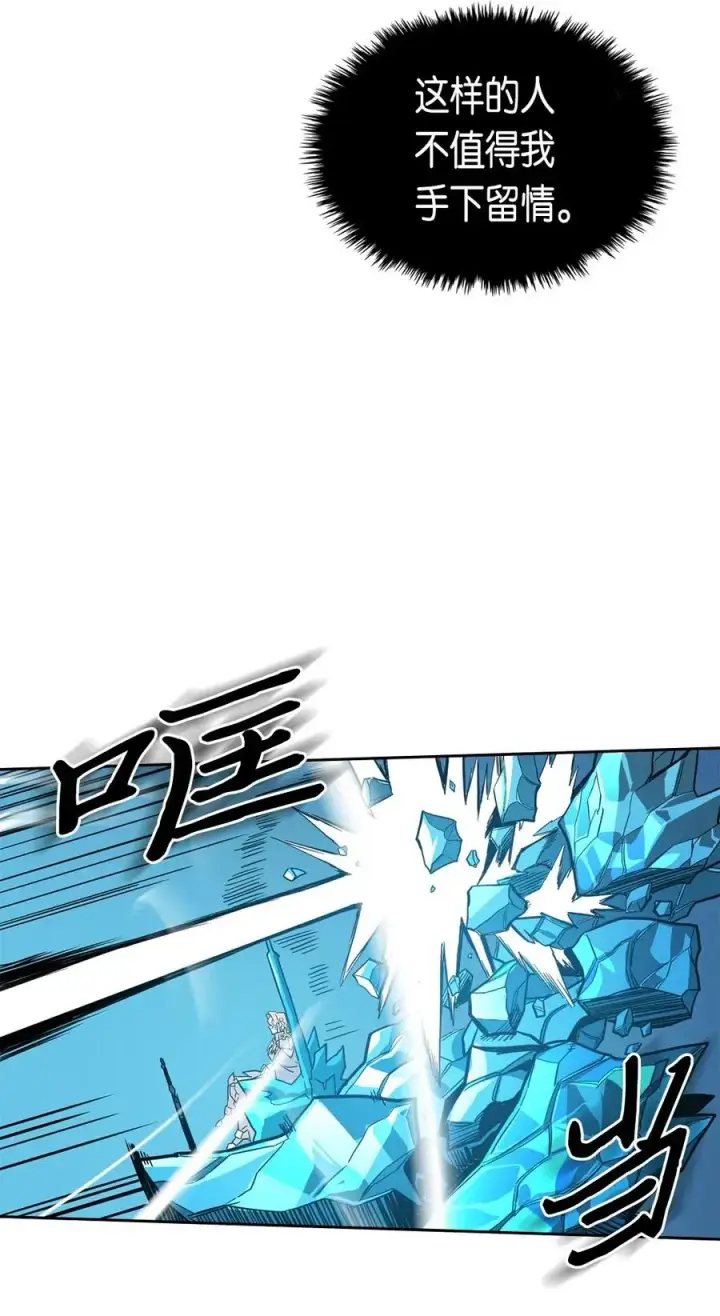 漫画《归还者的魔法要特别》059 59第35张图