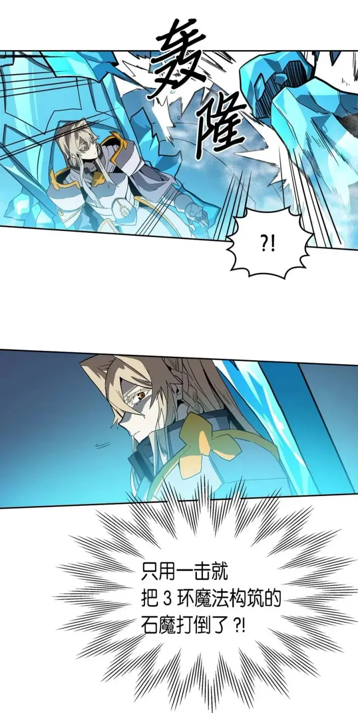 漫画《归还者的魔法要特别》059 59第36张图