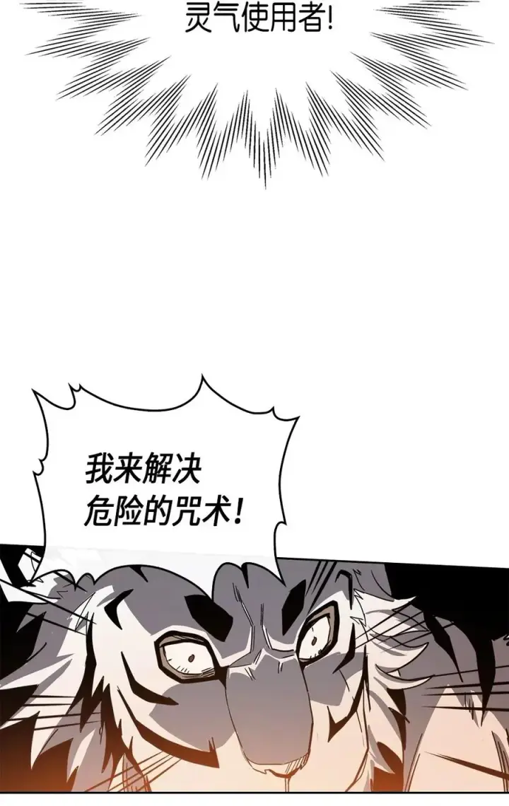 漫画《归还者的魔法要特别》059 59第39张图