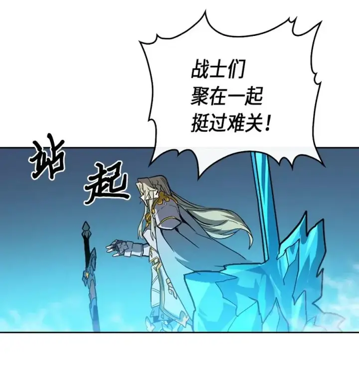 漫画《归还者的魔法要特别》059 59第40张图
