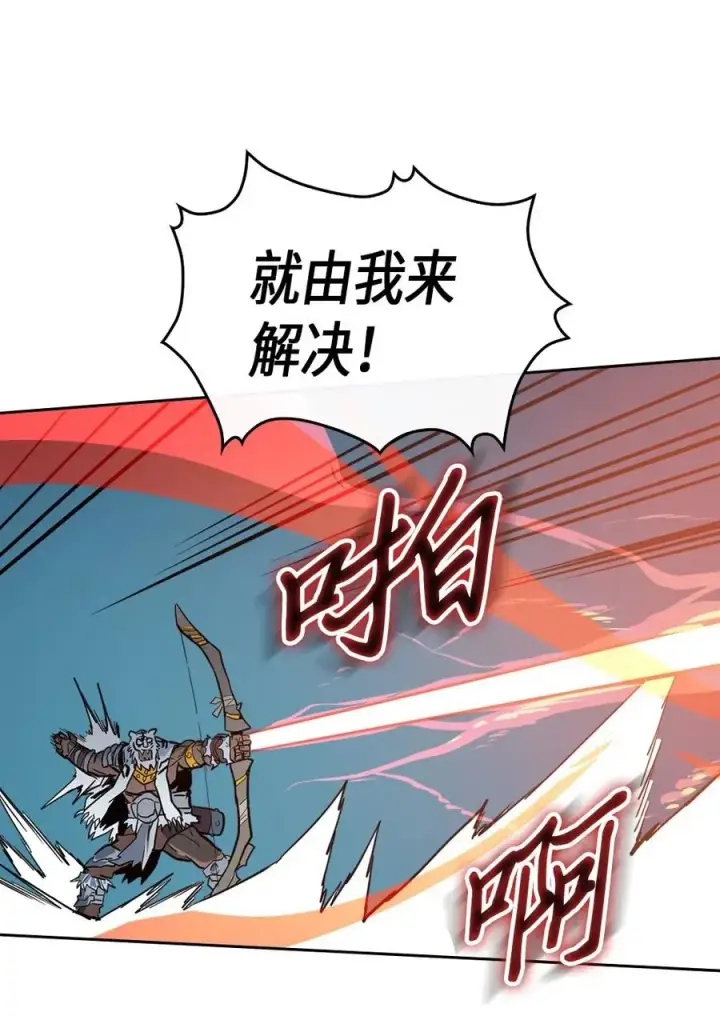 漫画《归还者的魔法要特别》059 59第42张图