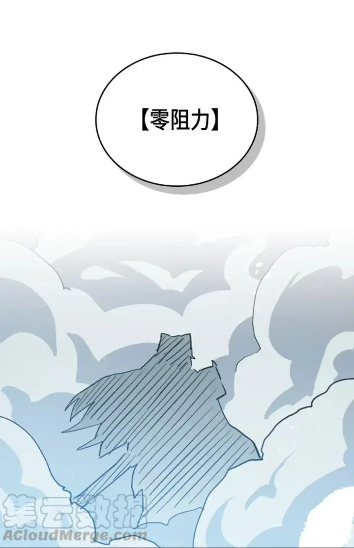漫画《归还者的魔法要特别》059 59第45张图