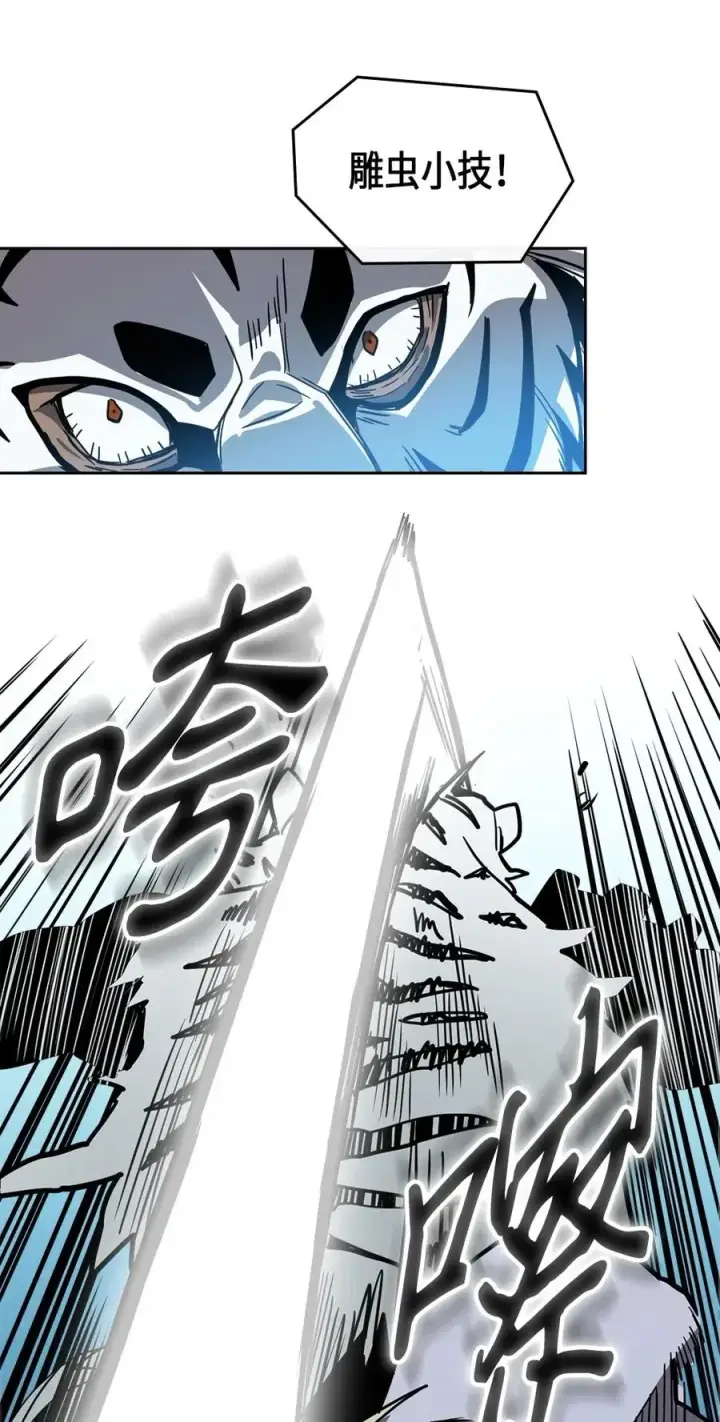 漫画《归还者的魔法要特别》059 59第51张图