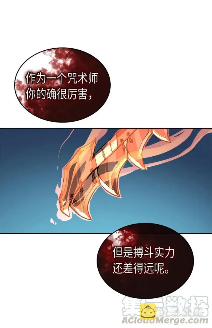 漫画《归还者的魔法要特别》059 59第57张图