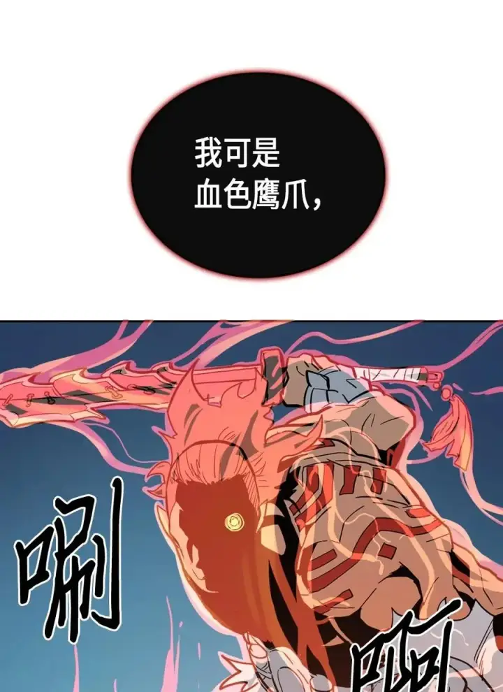 漫画《归还者的魔法要特别》059 59第58张图