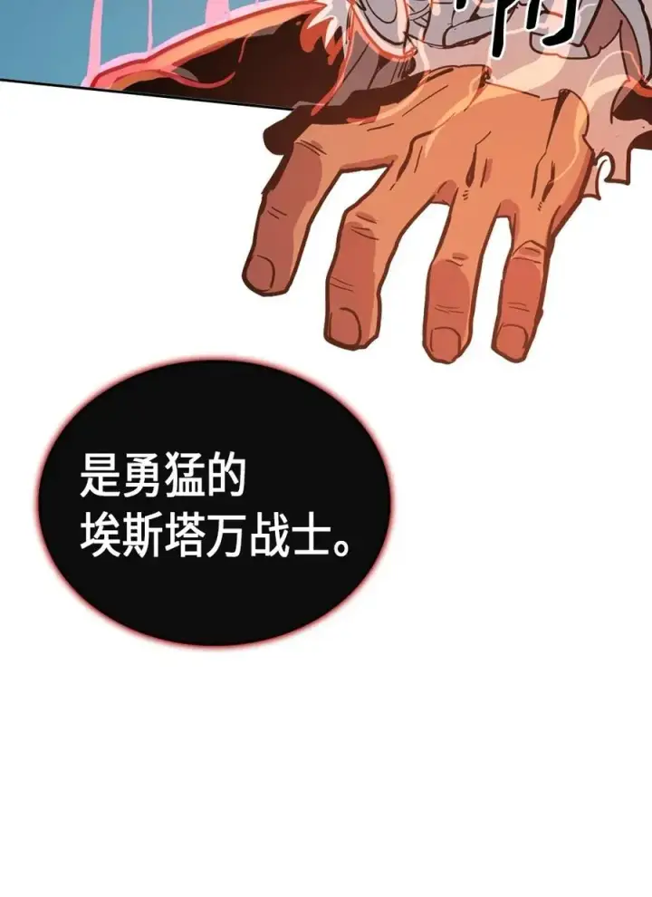 漫画《归还者的魔法要特别》059 59第59张图