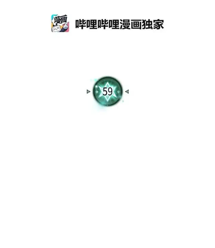 漫画《归还者的魔法要特别》059 59第6张图