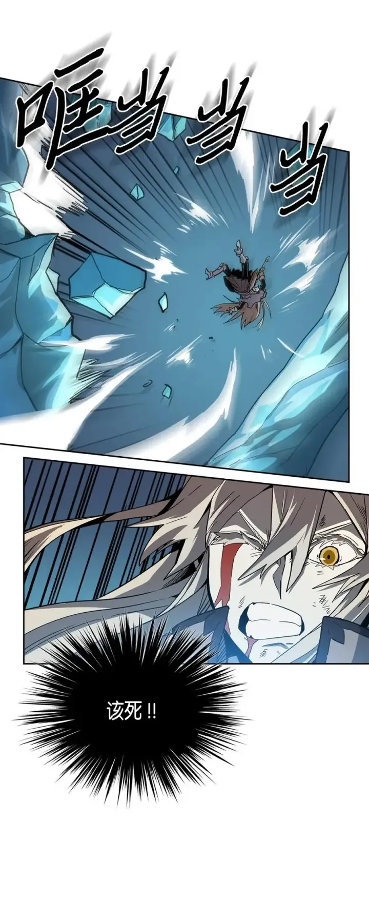漫画《归还者的魔法要特别》060 60第11张图