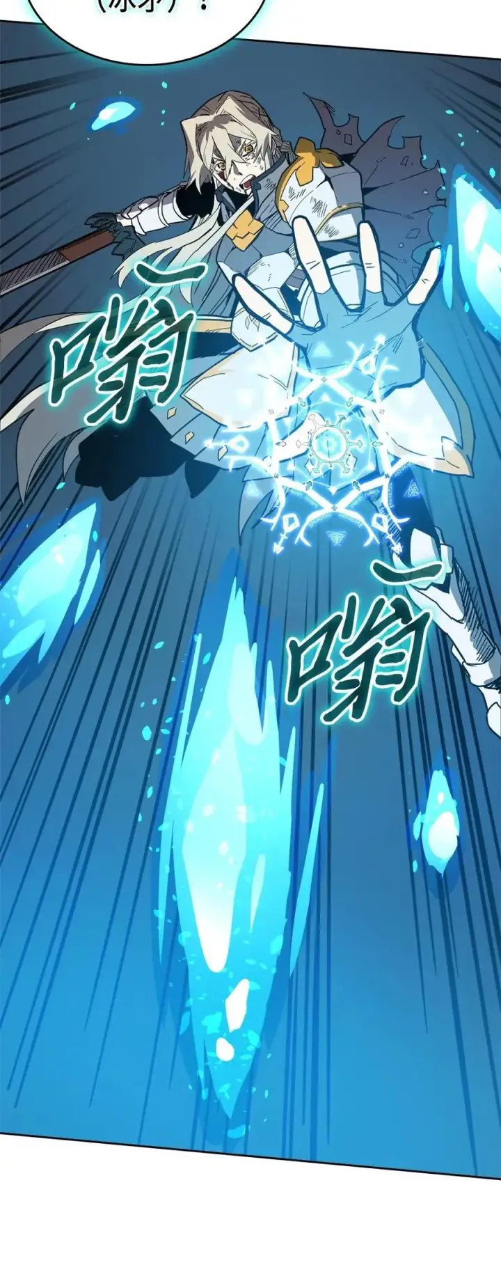 漫画《归还者的魔法要特别》060 60第15张图