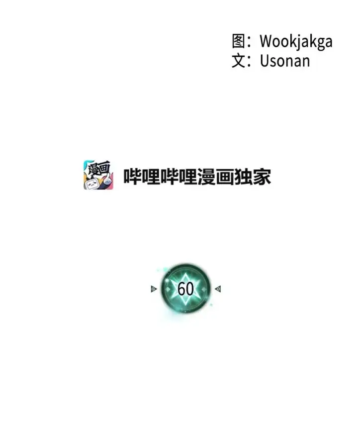 漫画《归还者的魔法要特别》060 60第2张图
