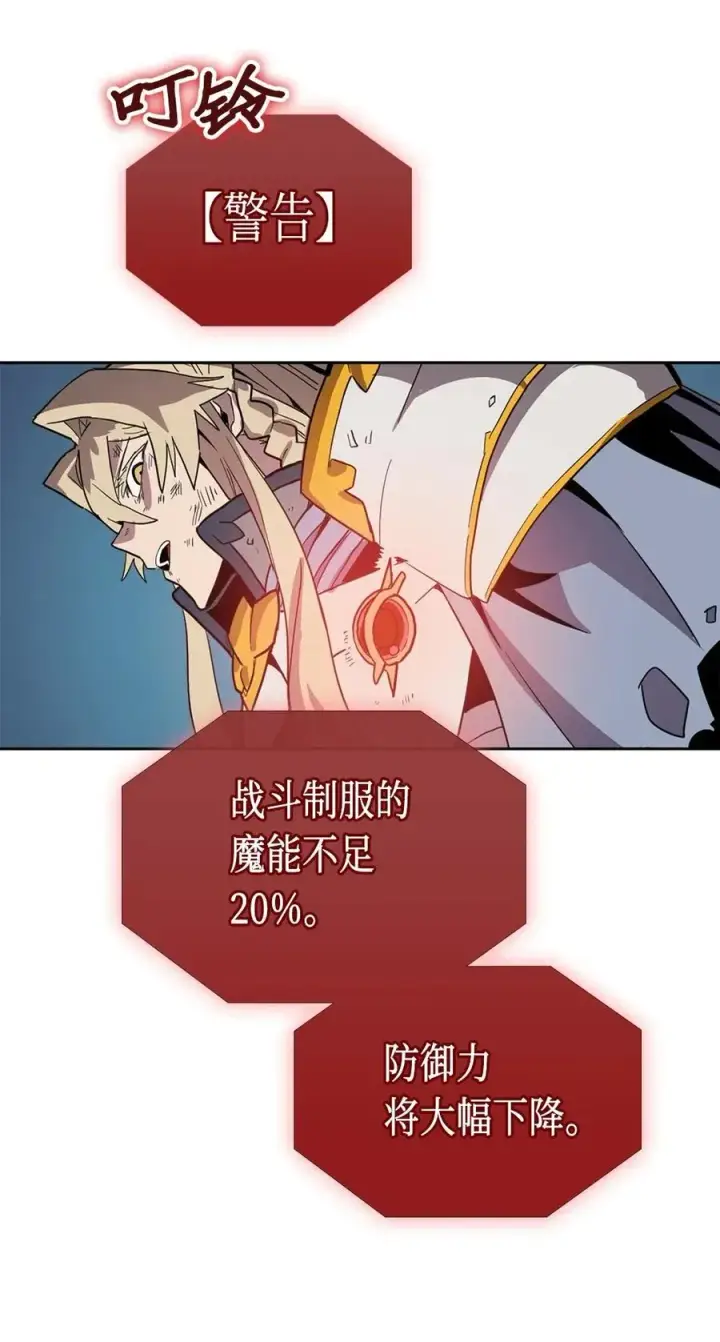 漫画《归还者的魔法要特别》060 60第20张图