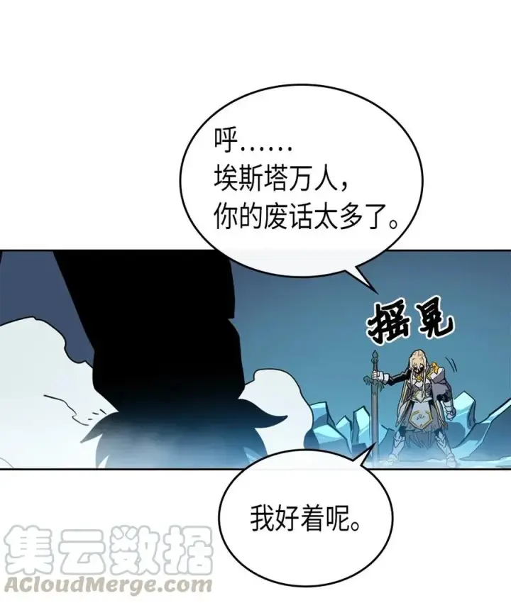 漫画《归还者的魔法要特别》060 60第21张图
