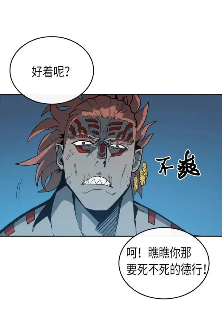 漫画《归还者的魔法要特别》060 60第22张图