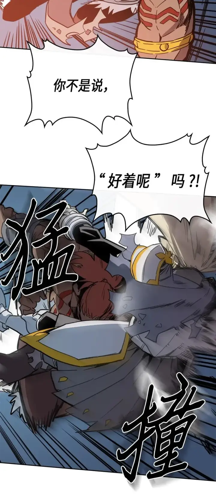 漫画《归还者的魔法要特别》060 60第30张图