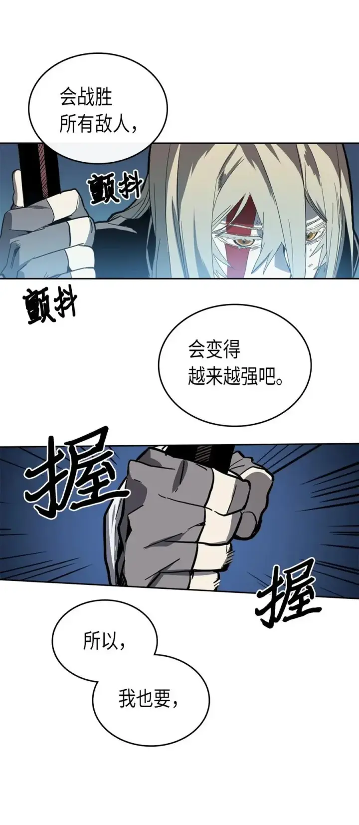 漫画《归还者的魔法要特别》060 60第38张图