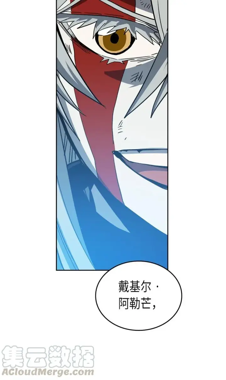漫画《归还者的魔法要特别》060 60第41张图