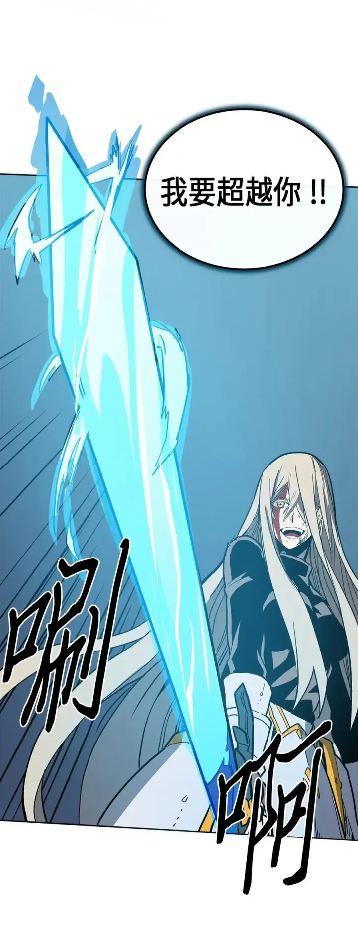 漫画《归还者的魔法要特别》060 60第42张图