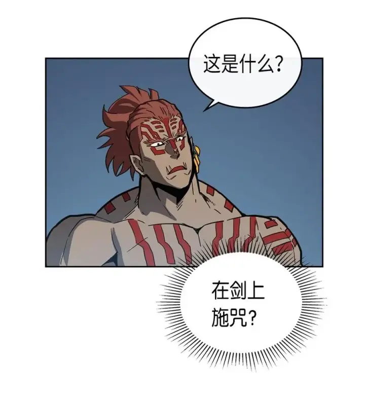 漫画《归还者的魔法要特别》060 60第43张图