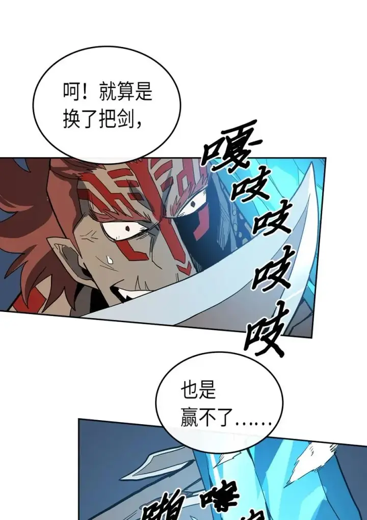 漫画《归还者的魔法要特别》060 60第46张图