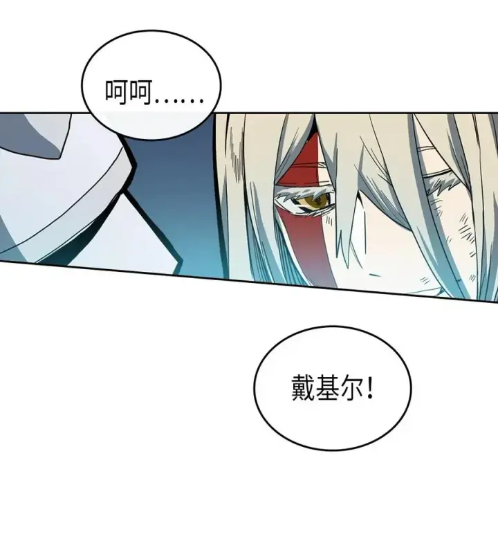 漫画《归还者的魔法要特别》060 60第60张图