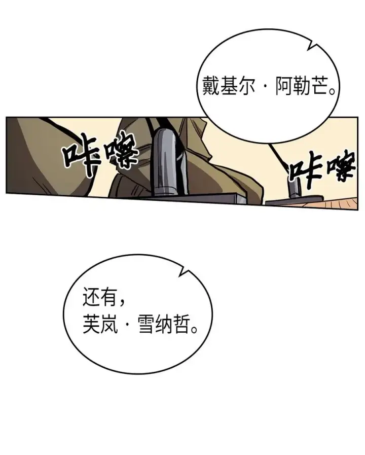 漫画《归还者的魔法要特别》060 60第66张图