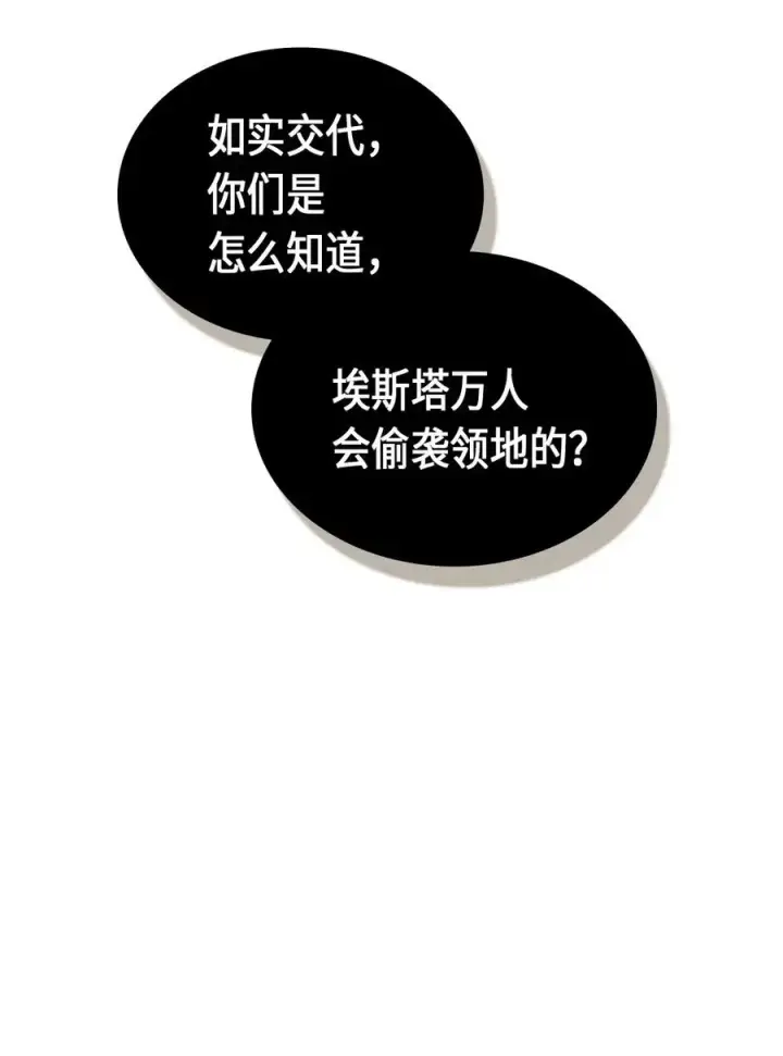 漫画《归还者的魔法要特别》060 60第68张图