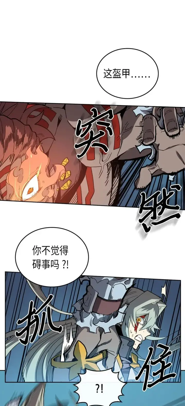 漫画《归还者的魔法要特别》060 60第7张图