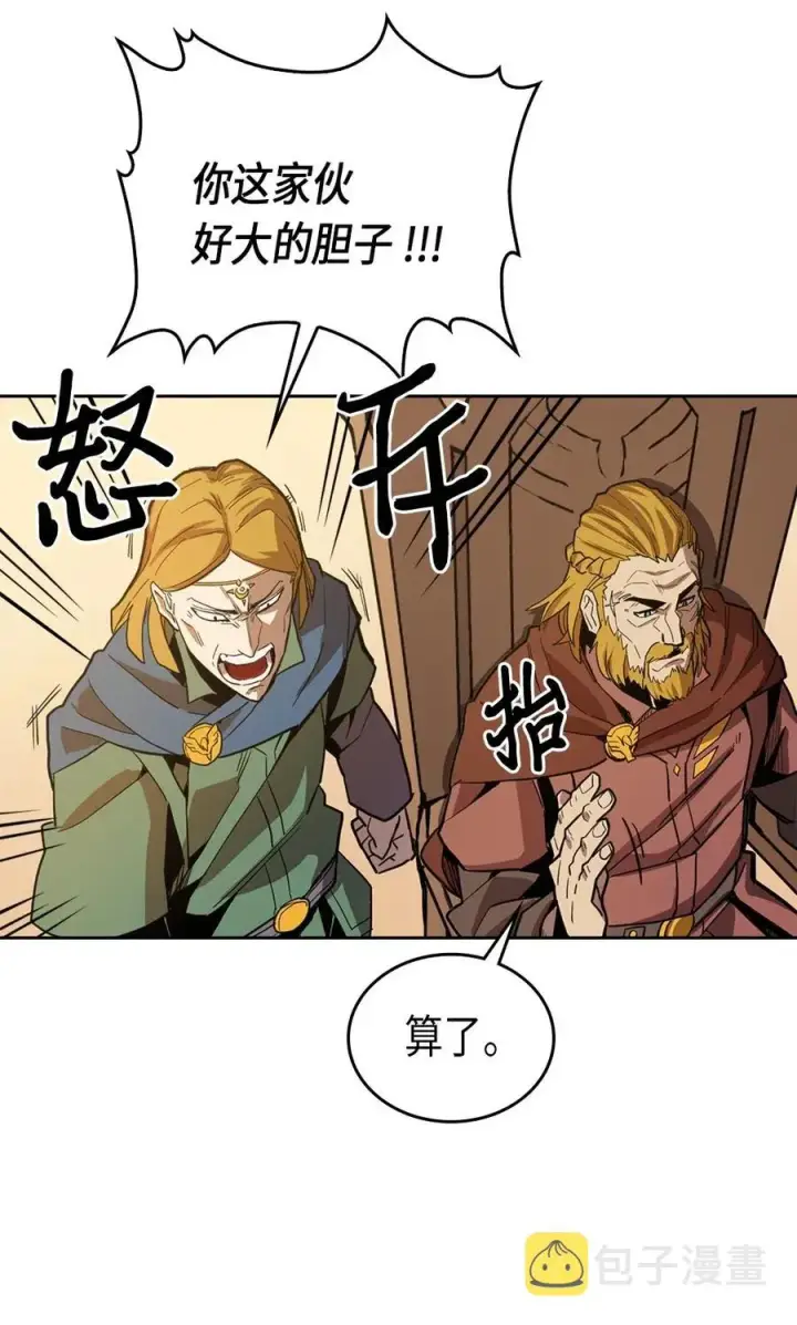 漫画《归还者的魔法要特别》061 61第10张图