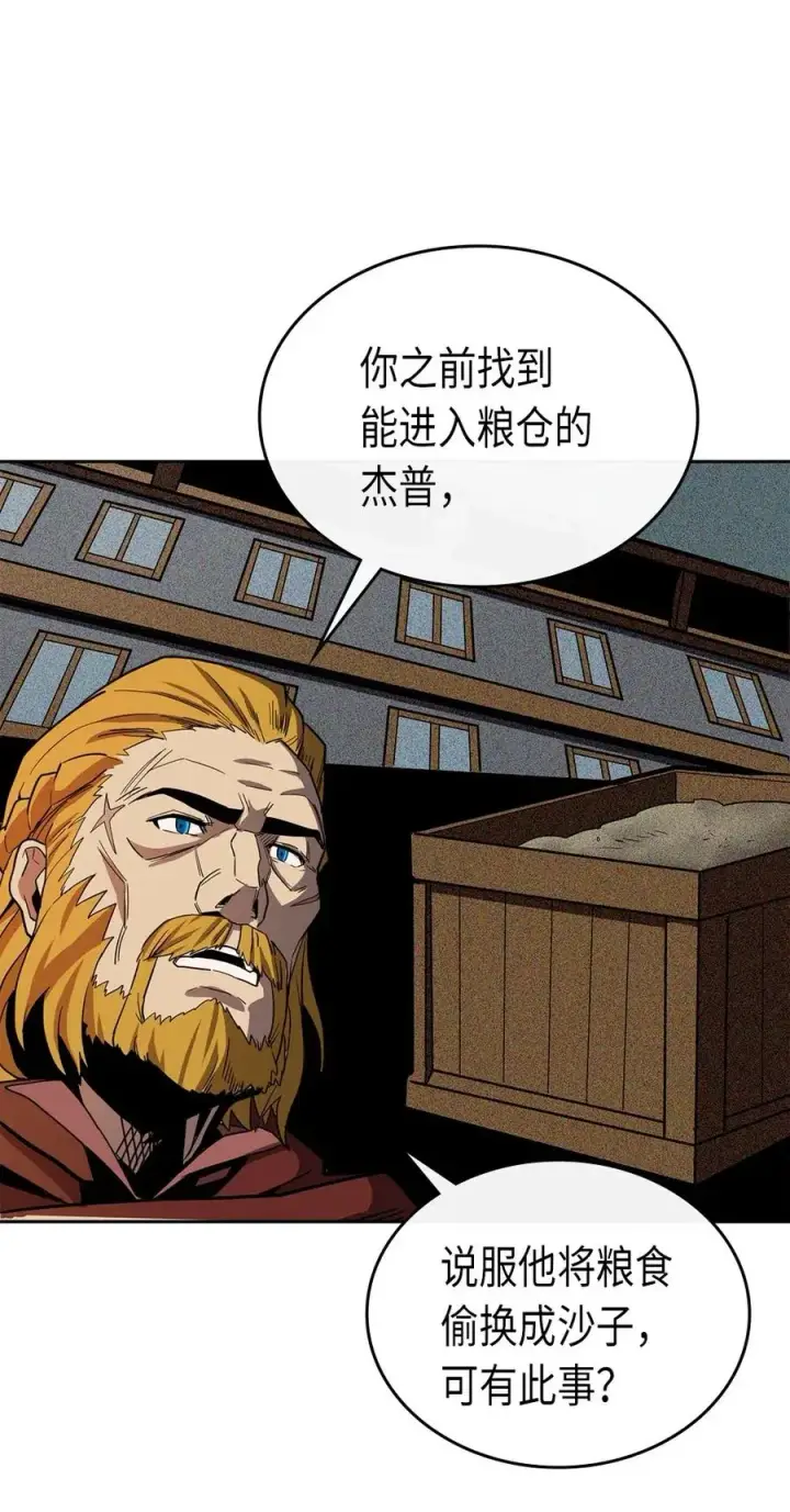 漫画《归还者的魔法要特别》061 61第12张图