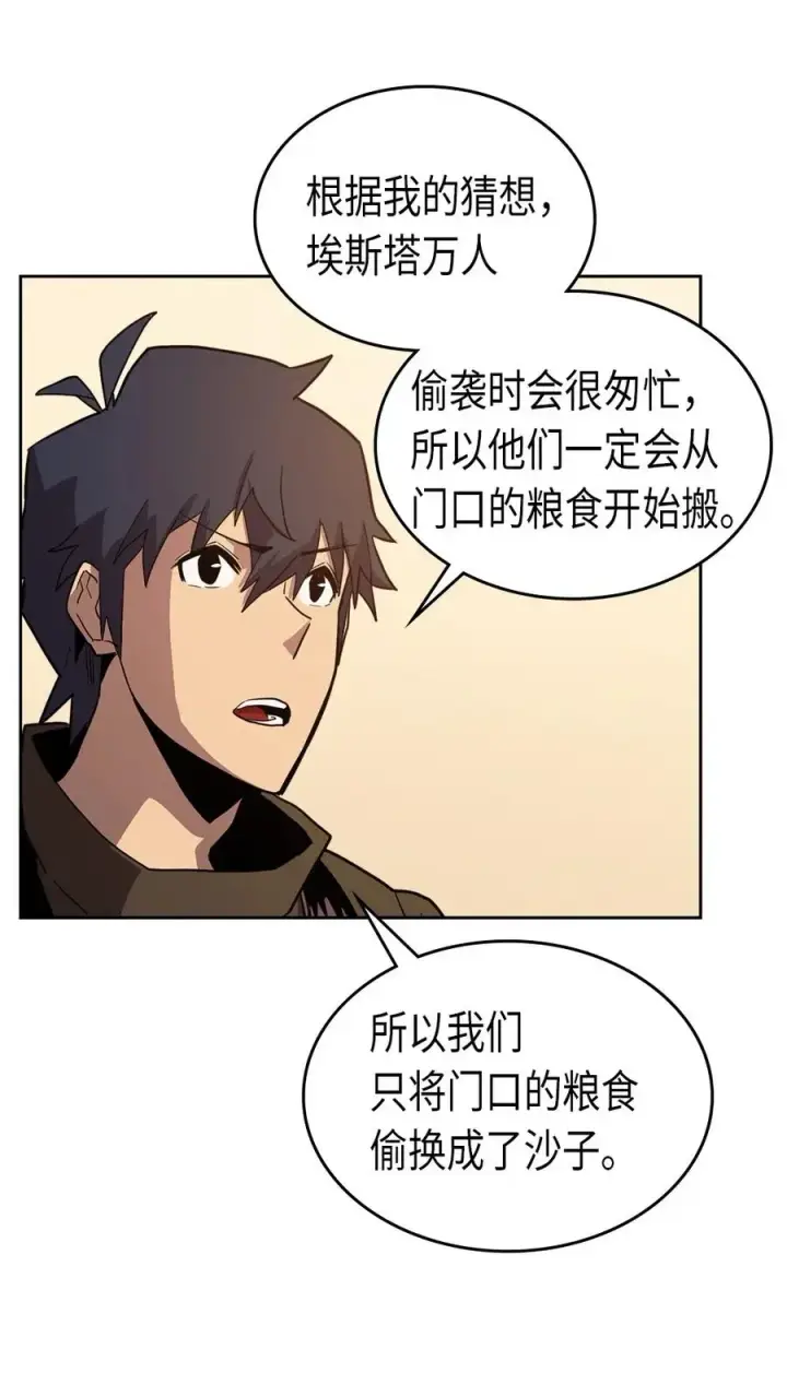 漫画《归还者的魔法要特别》061 61第14张图