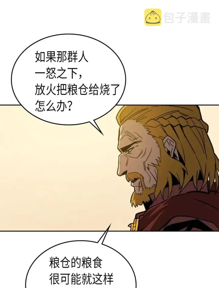 漫画《归还者的魔法要特别》061 61第15张图