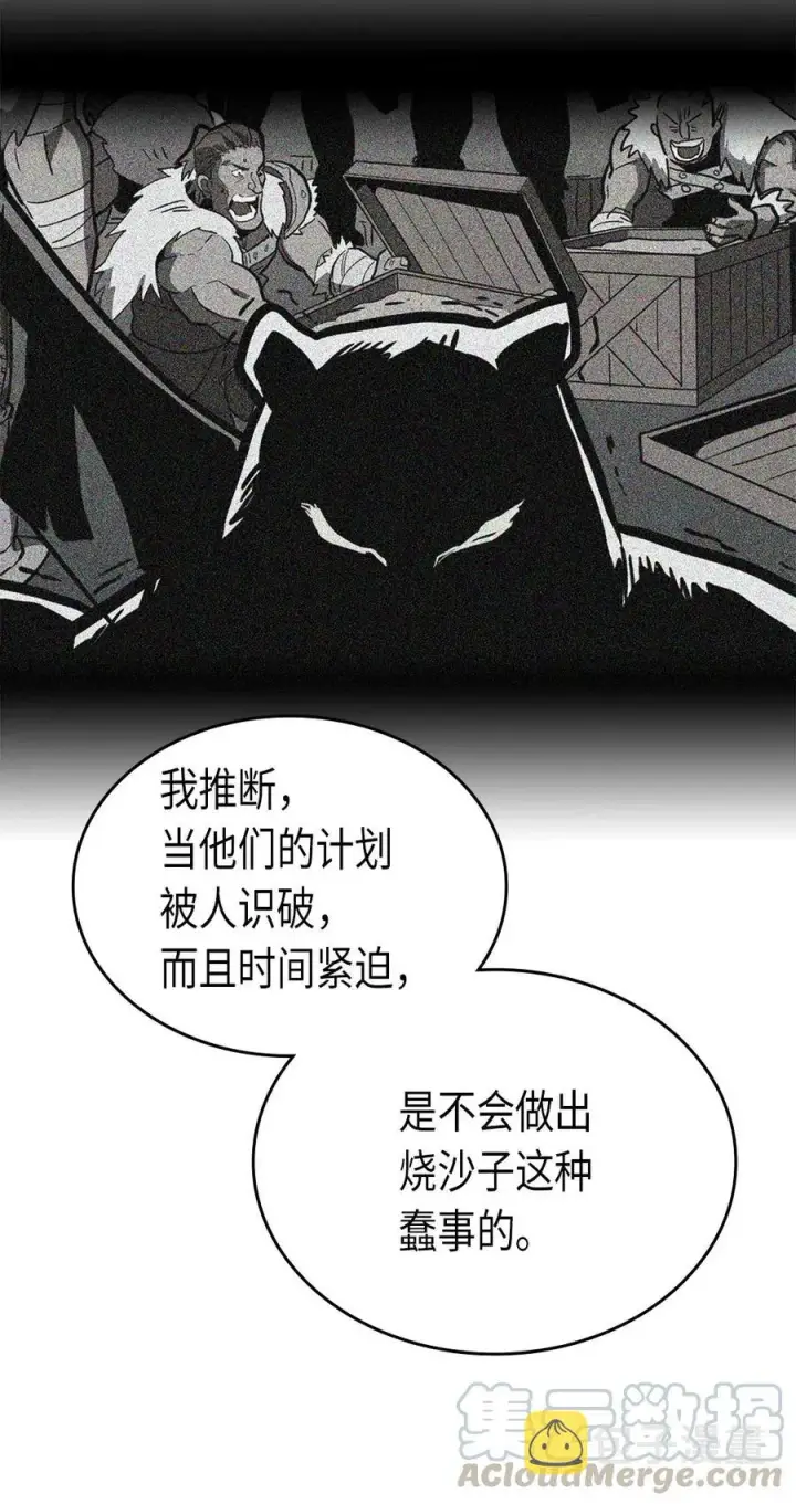 漫画《归还者的魔法要特别》061 61第17张图