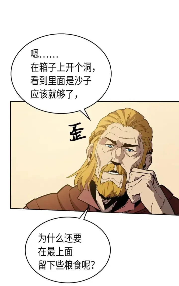 漫画《归还者的魔法要特别》061 61第18张图