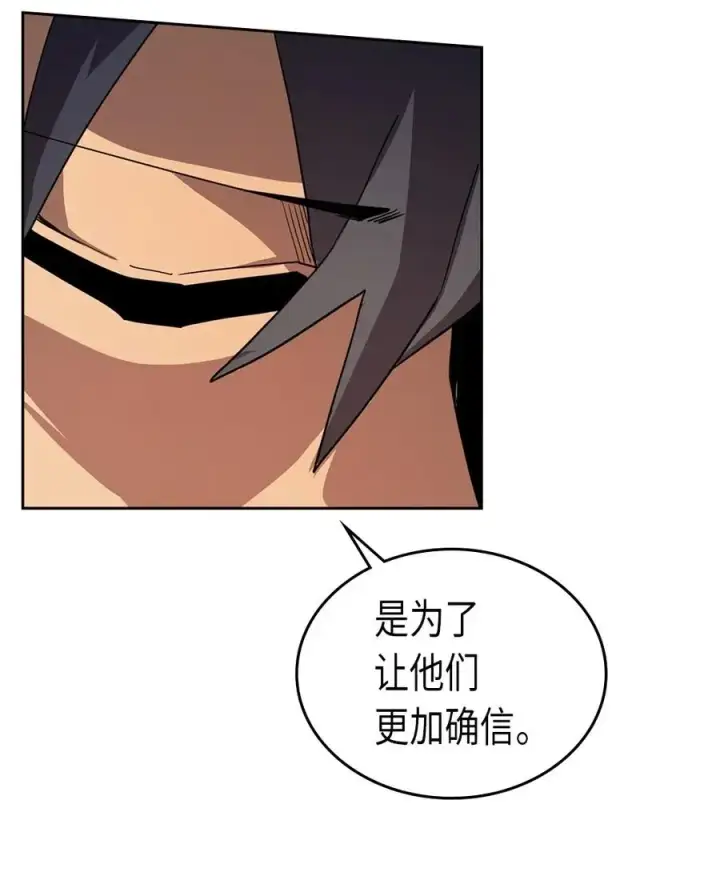 漫画《归还者的魔法要特别》061 61第19张图