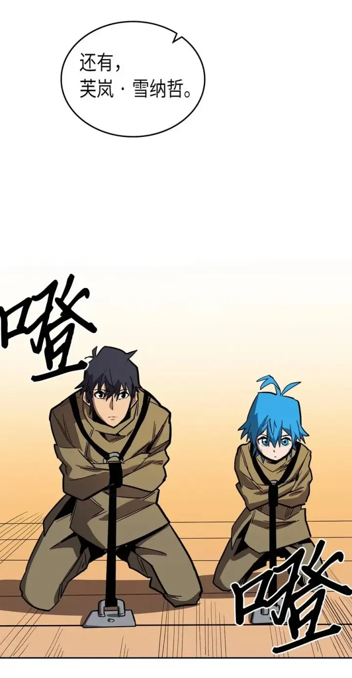漫画《归还者的魔法要特别》061 61第2张图