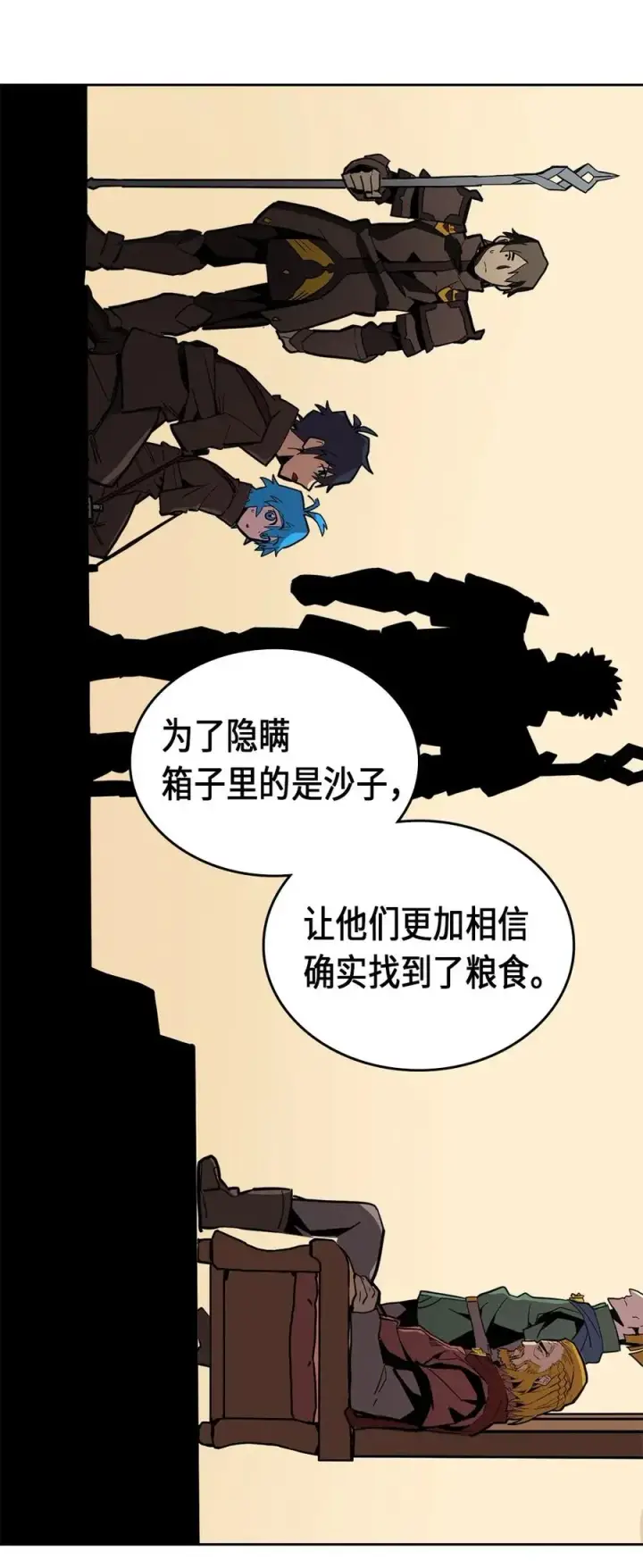 漫画《归还者的魔法要特别》061 61第20张图