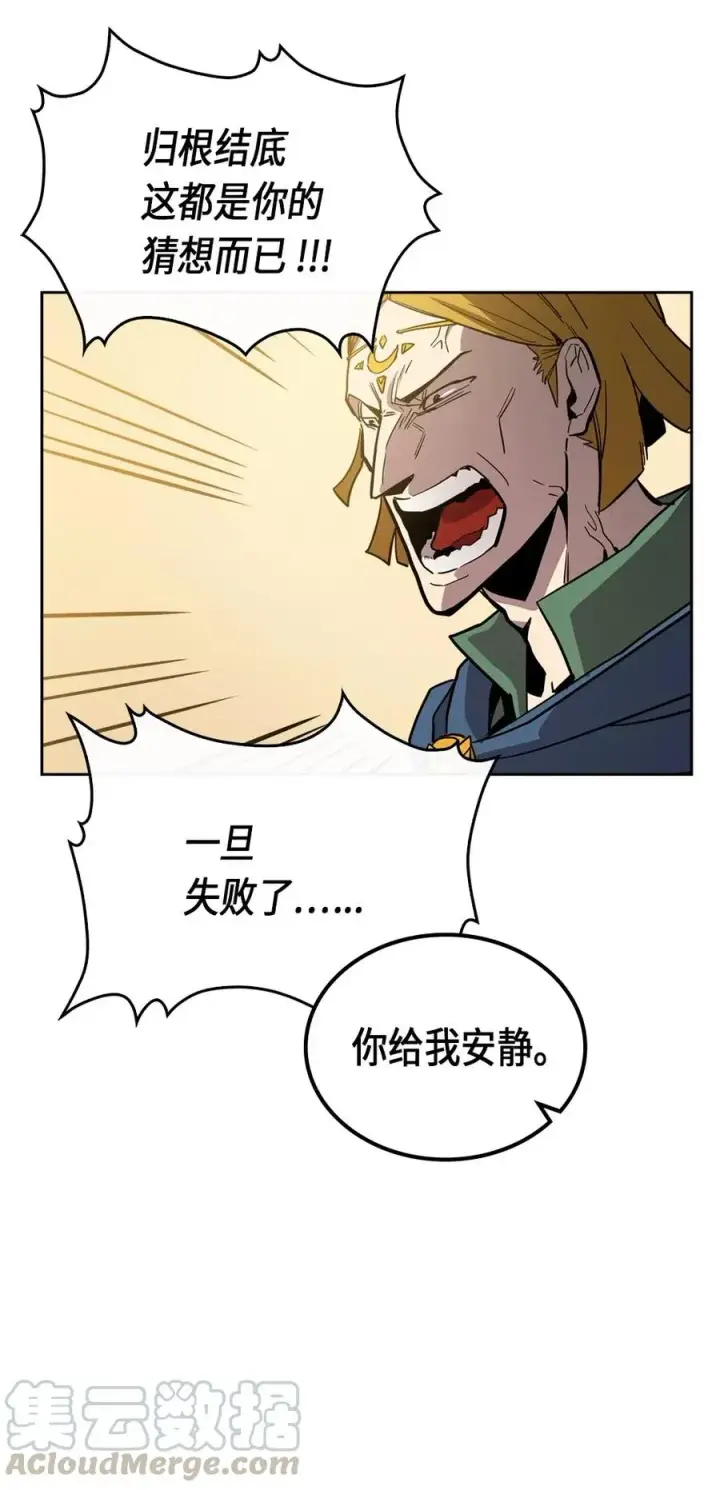漫画《归还者的魔法要特别》061 61第21张图