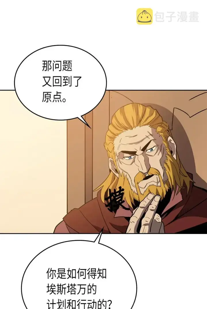 漫画《归还者的魔法要特别》061 61第23张图