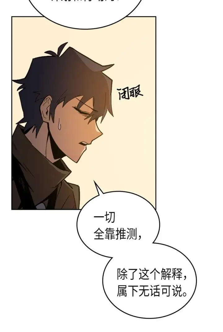 漫画《归还者的魔法要特别》061 61第24张图