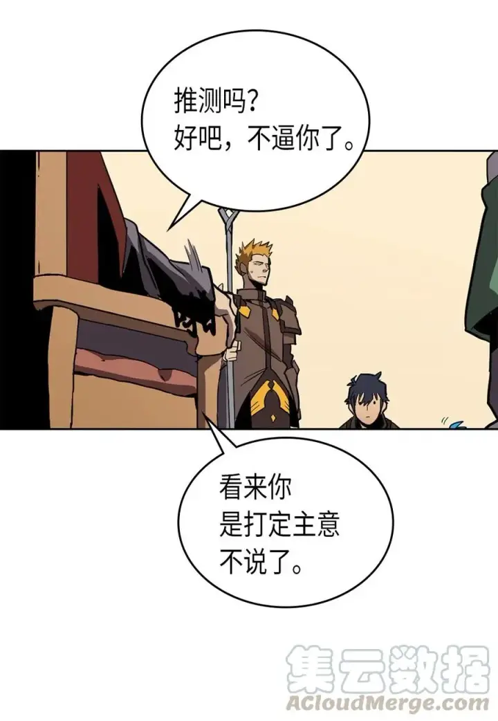漫画《归还者的魔法要特别》061 61第25张图