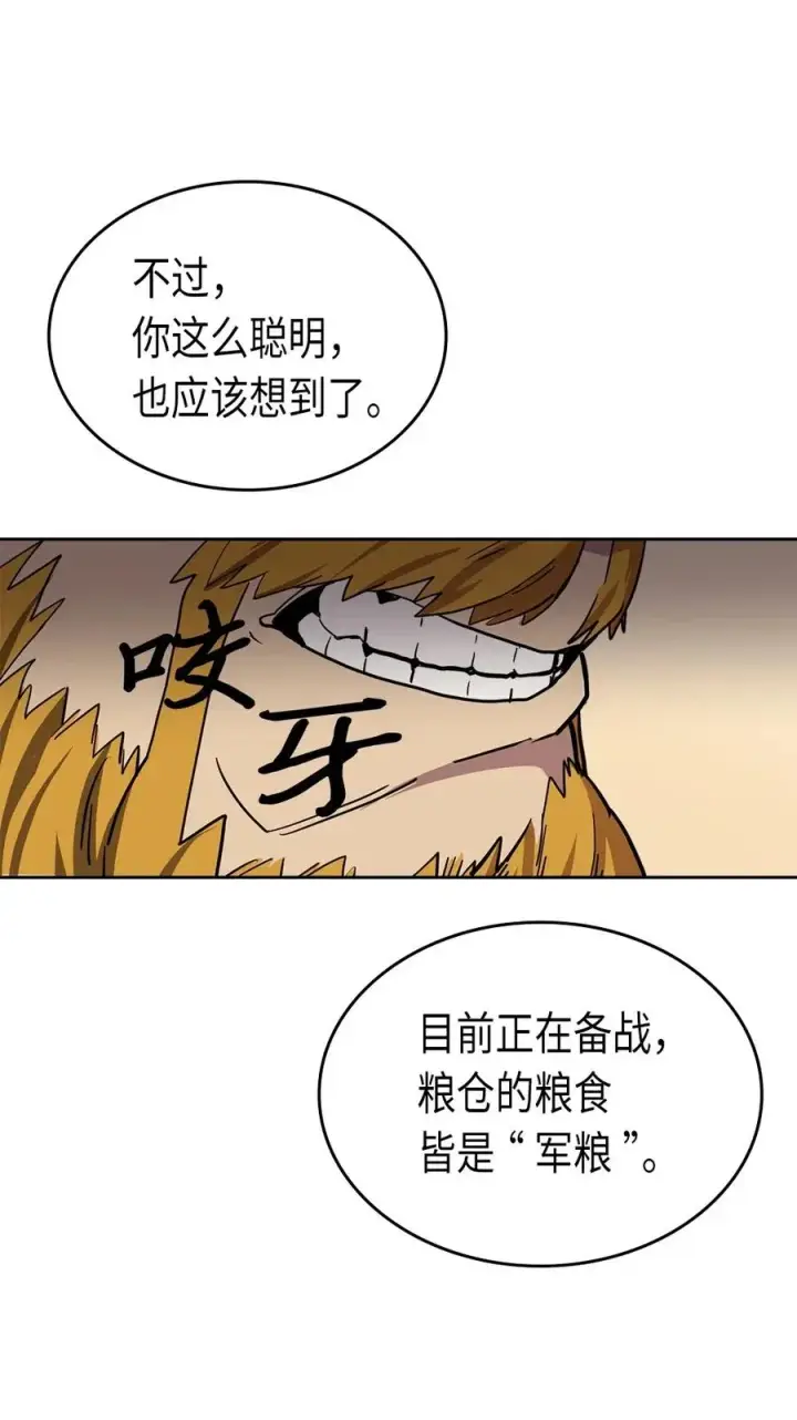 漫画《归还者的魔法要特别》061 61第26张图