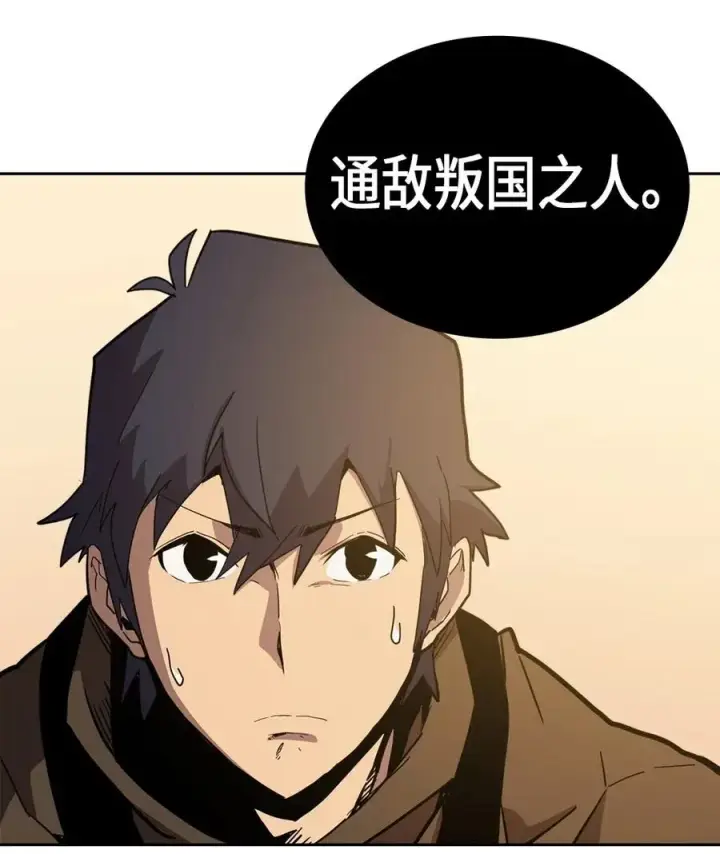 漫画《归还者的魔法要特别》061 61第28张图
