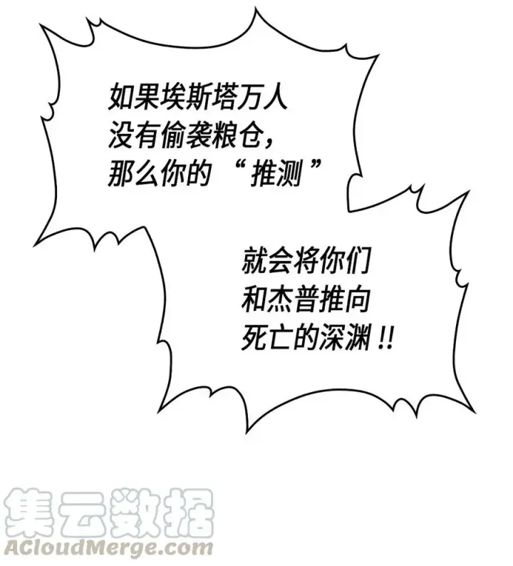 漫画《归还者的魔法要特别》061 61第29张图