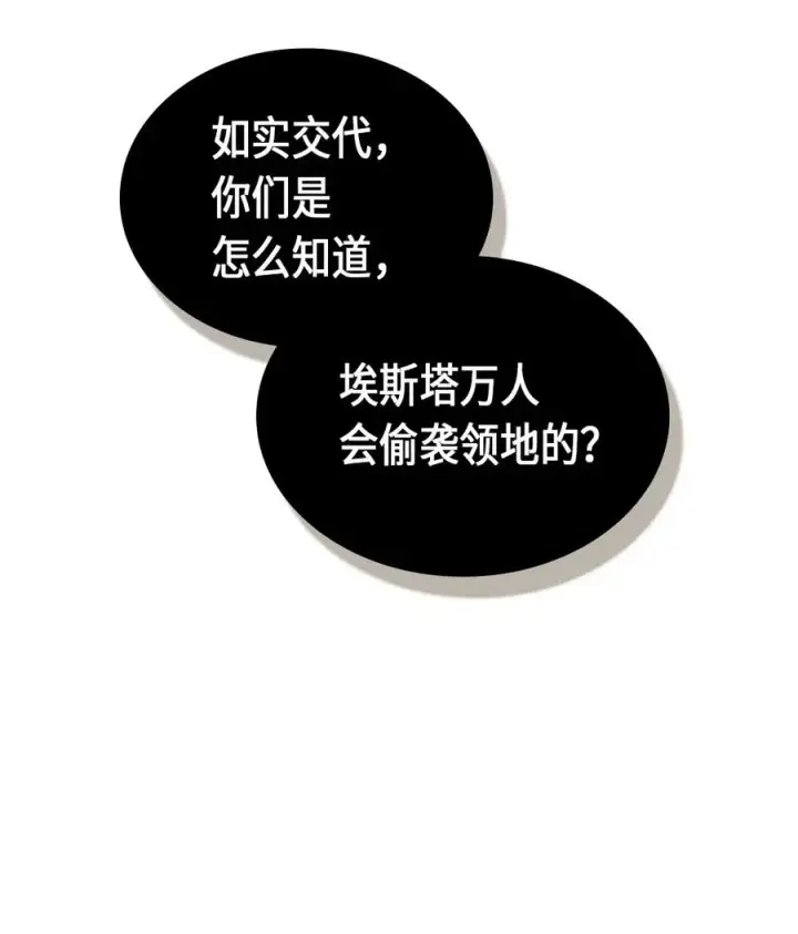 漫画《归还者的魔法要特别》061 61第3张图