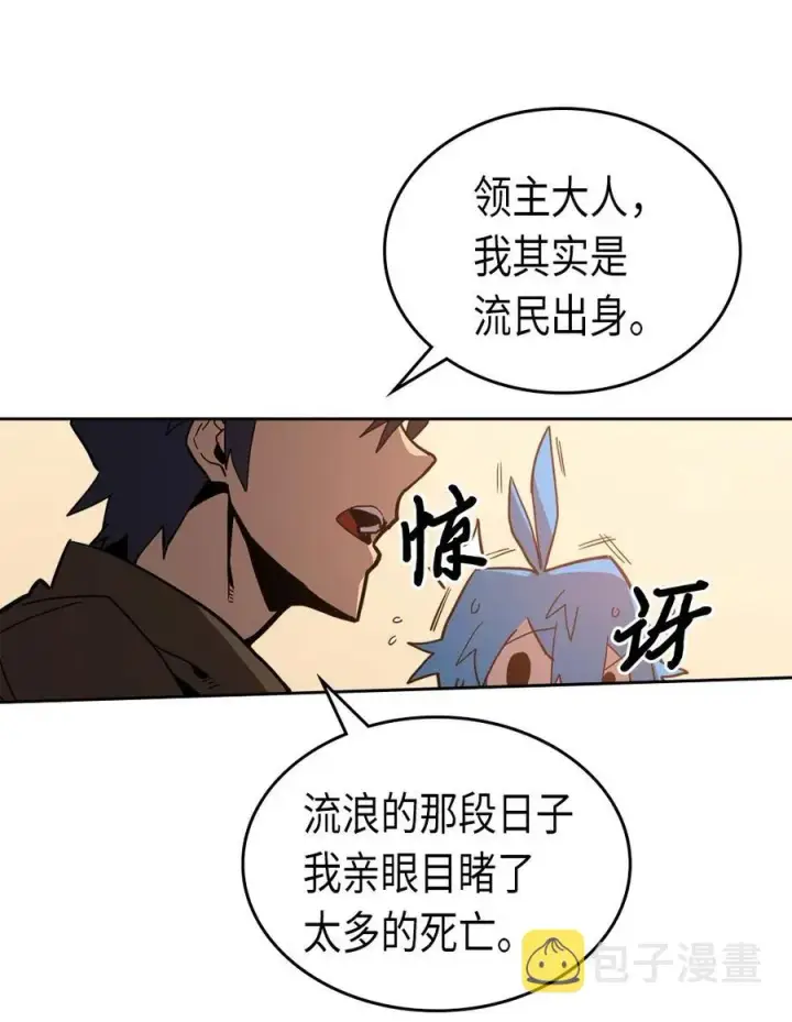 漫画《归还者的魔法要特别》061 61第31张图
